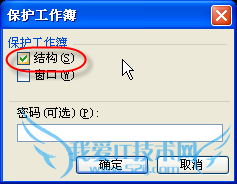 EXCELÈçºÎ½ûÖ¹²åÈ롢ɾ³ý¡¢Òƶ¯»òÖØÃüÃû¹¤×÷±í