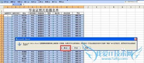 excel中使用分类汇总实例