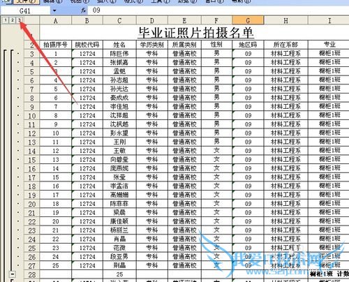 excel中使用分类汇总实例