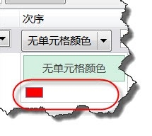 EXCEL 2013νɫǵԪöʾ?