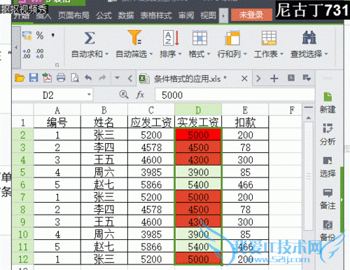 Excel֪ʶ̳̣[2]ʽӦ÷