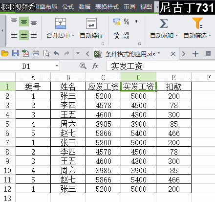 Excel֪ʶ̳̣[2]ʽӦ÷