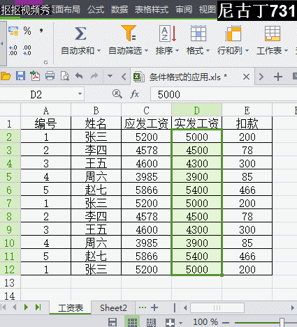 Excel֪ʶ̳̣[2]ʽӦ÷