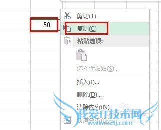 ѧExcel[49]С50޸Ϊ50