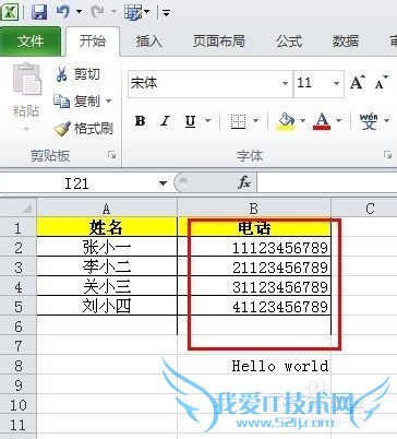 ExcelʵСɣ[4]еԪϢ