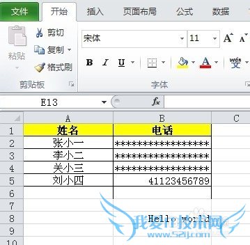 ExcelʵСɣ[4]еԪϢ