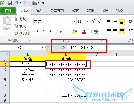 ExcelʵСɣ[4]еԪϢ