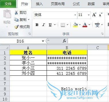 ExcelʵСɣ[4]еԪϢ