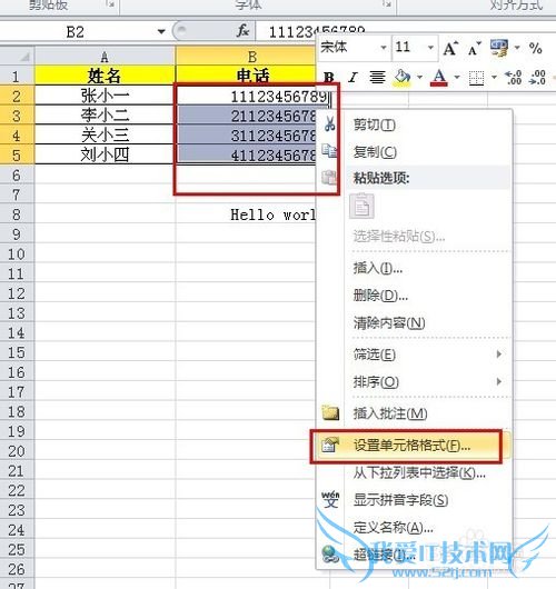 ExcelʵСɣ[4]еԪϢ