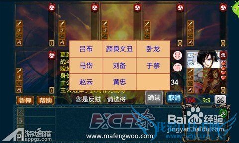 《Excel三国杀》双武将暴力组合搭配一览