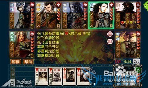 《Excel三国杀》双武将暴力组合搭配一览