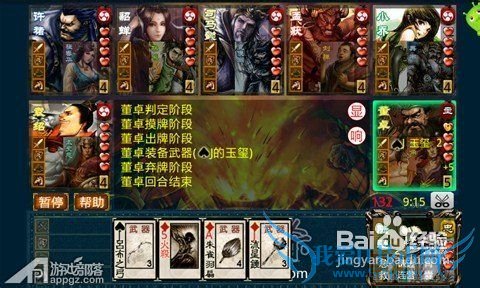 《Excel三国杀》双武将暴力组合搭配一览