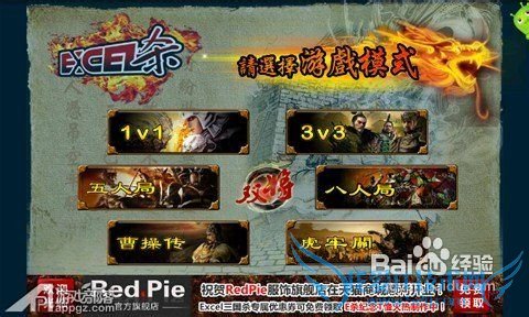 《Excel三国杀》双武将暴力组合搭配一览