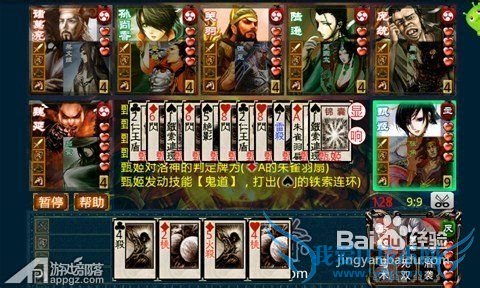 《Excel三国杀》双武将暴力组合搭配一览