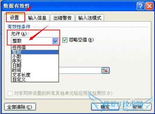 ÔõÑùÉèÖÃexcel±í¸ñ×Ô¶¯ºË¶ÔÉí·ÝÖ¤µÄλÊý£¿