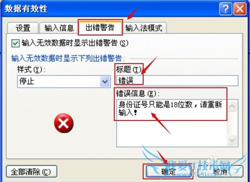 ÔõÑùÉèÖÃexcel±í¸ñ×Ô¶¯ºË¶ÔÉí·ÝÖ¤µÄλÊý£¿