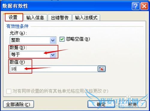ÔõÑùÉèÖÃexcel±í¸ñ×Ô¶¯ºË¶ÔÉí·ÝÖ¤µÄλÊý£¿