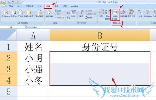 ÔõÑùÉèÖÃexcel±í¸ñ×Ô¶¯ºË¶ÔÉí·ÝÖ¤µÄλÊý£¿
