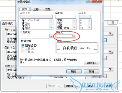 excel单元格颜色根据条件生产