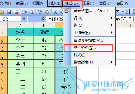excel单元格颜色根据条件生产