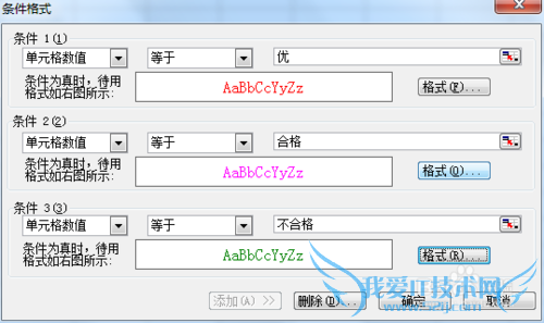 excel单元格颜色根据条件生产