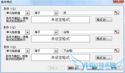excel单元格颜色根据条件生产