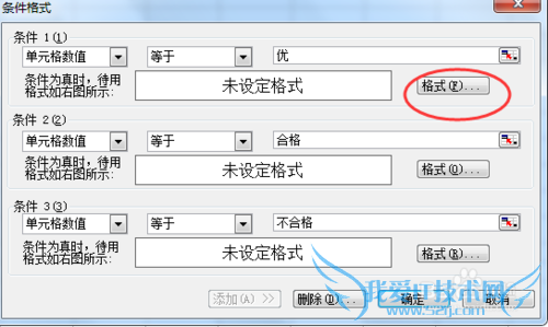 excel单元格颜色根据条件生产