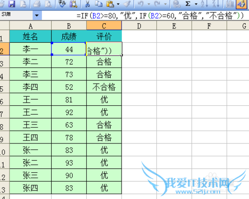excel单元格颜色根据条件生产