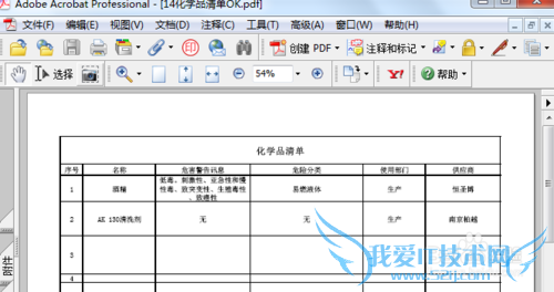 Excel转换PDF