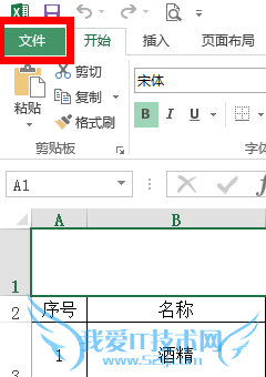 Excel转换PDF