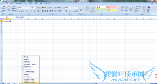 excel2007工作表组建立、取消与表格联动