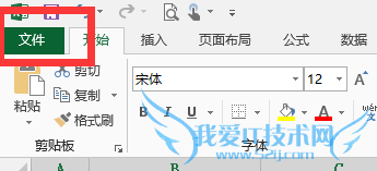 office2013Excel如何默认文档的用户名