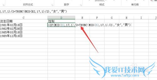 Excel2013从身份证号中自动提取生日和性别