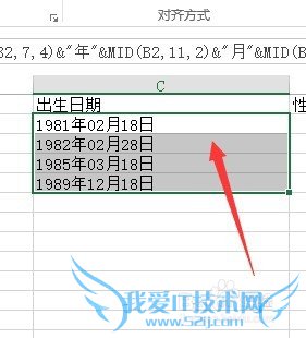 Excel2013从身份证号中自动提取生日和性别