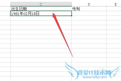 Excel2013从身份证号中自动提取生日和性别