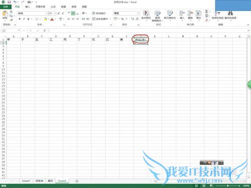 excel中任意函数中多个参数如何统一书写?