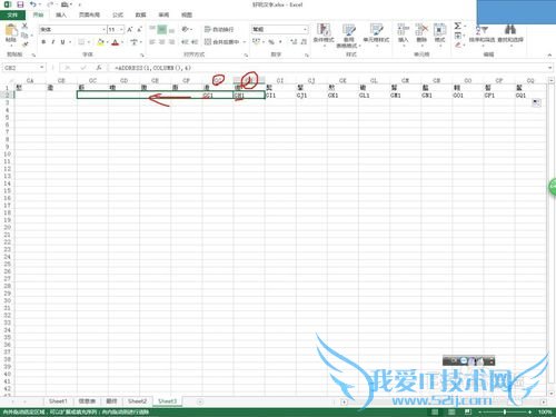 excel中任意函数中多个参数如何统一书写?