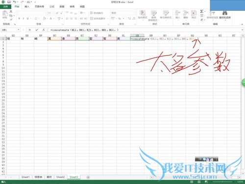 excel中任意函数中多个参数如何统一书写?