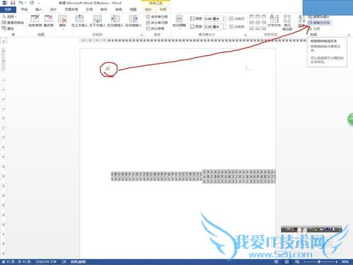 excel中任意函数中多个参数如何统一书写?