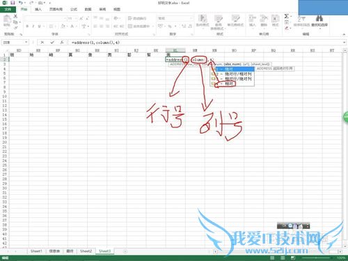 excel中任意函数中多个参数如何统一书写?