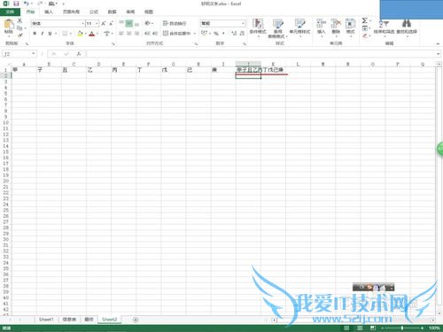 excel中任意函数中多个参数如何统一书写?