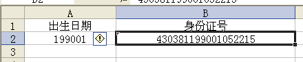 excel中有身份证的前提下怎么快速输入出生日期