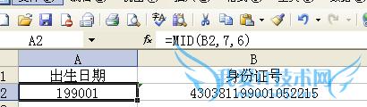 excel中有身份证的前提下怎么快速输入出生日期