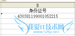 excel中有身份证的前提下怎么快速输入出生日期