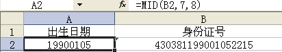 excel中有身份证的前提下怎么快速输入出生日期