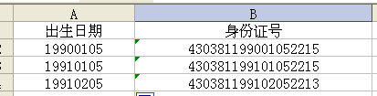 excel中有身份证的前提下怎么快速输入出生日期