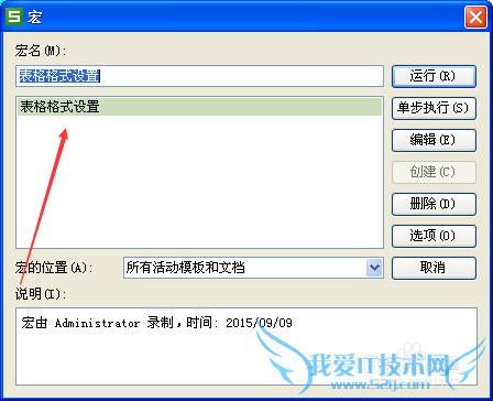 excelʵÓü¼ÇÉ:ÔõôʹÓúêÀ´Ò»¼üʵÏÖÖØ¸´µÄ¹¤×÷