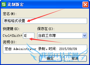 excelʵÓü¼ÇÉ:ÔõôʹÓúêÀ´Ò»¼üʵÏÖÖØ¸´µÄ¹¤×÷