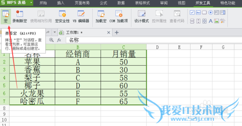 excelʵÓü¼ÇÉ:ÔõôʹÓúêÀ´Ò»¼üʵÏÖÖØ¸´µÄ¹¤×÷