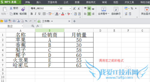 excelʵÓü¼ÇÉ:ÔõôʹÓúêÀ´Ò»¼üʵÏÖÖØ¸´µÄ¹¤×÷